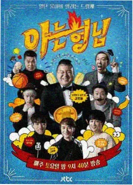 魂师大赛篇第48集